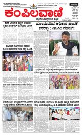 Kampilavani