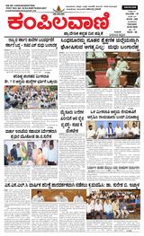 Kampilavani