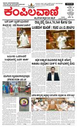 Kampilavani