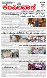 Kampilavani