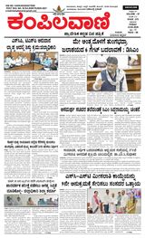 Kampilavani