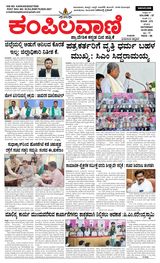 Kampilavani