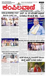 Kampilavani