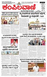 Kampilavani