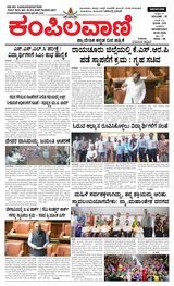 Kampilavani