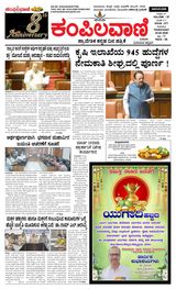 Kampilavani
