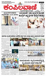 Kampilavani