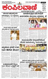 Kampilavani