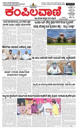 Kampilavani