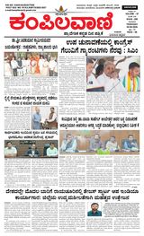 Kampilavani
