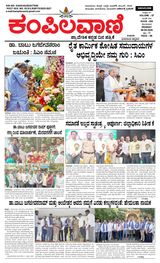 Kampilavani