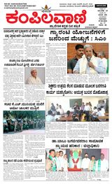 Kampilavani