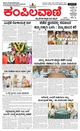 Kampilavani