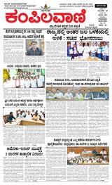 Kampilavani