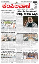 Kampilavani