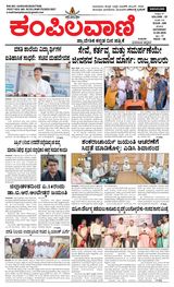 Kampilavani