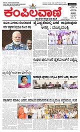 Kampilavani