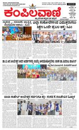 Kampilavani