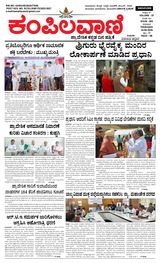 Kampilavani