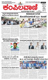 Kampilavani