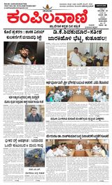 Kampilavani