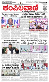 Kampilavani