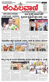 Kampilavani