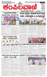 Kampilavani