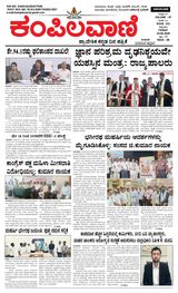 Kampilavani