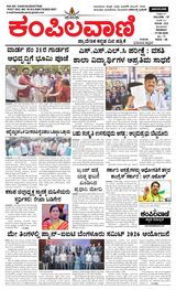 Kampilavani
