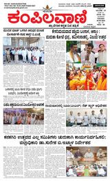 Kampilavani