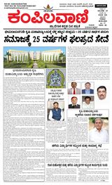 Kampilavani