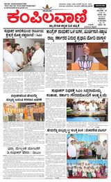 Kampilavani