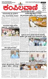 Kampilavani