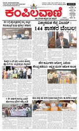 Kampilavani