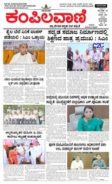 Kampilavani