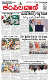 Kampilavani