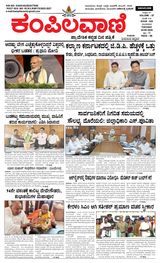 Kampilavani