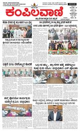 Kampilavani