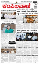 Kampilavani