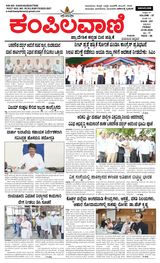 Kampilavani
