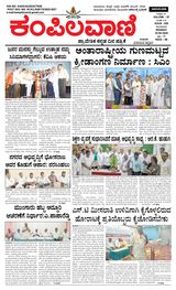 Kampilavani