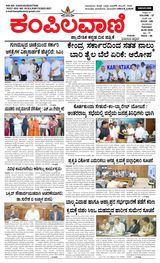 Kampilavani