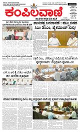 Kampilavani