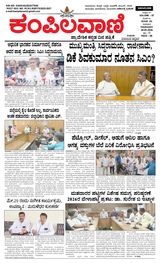 Kampilavani
