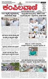 Kampilavani