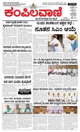 Kampilavani