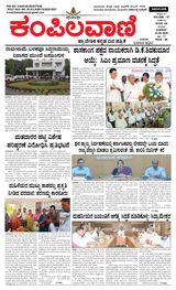 Kampilavani