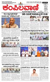 Kampilavani