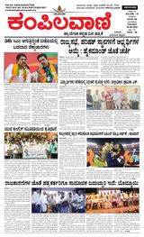 Kampilavani